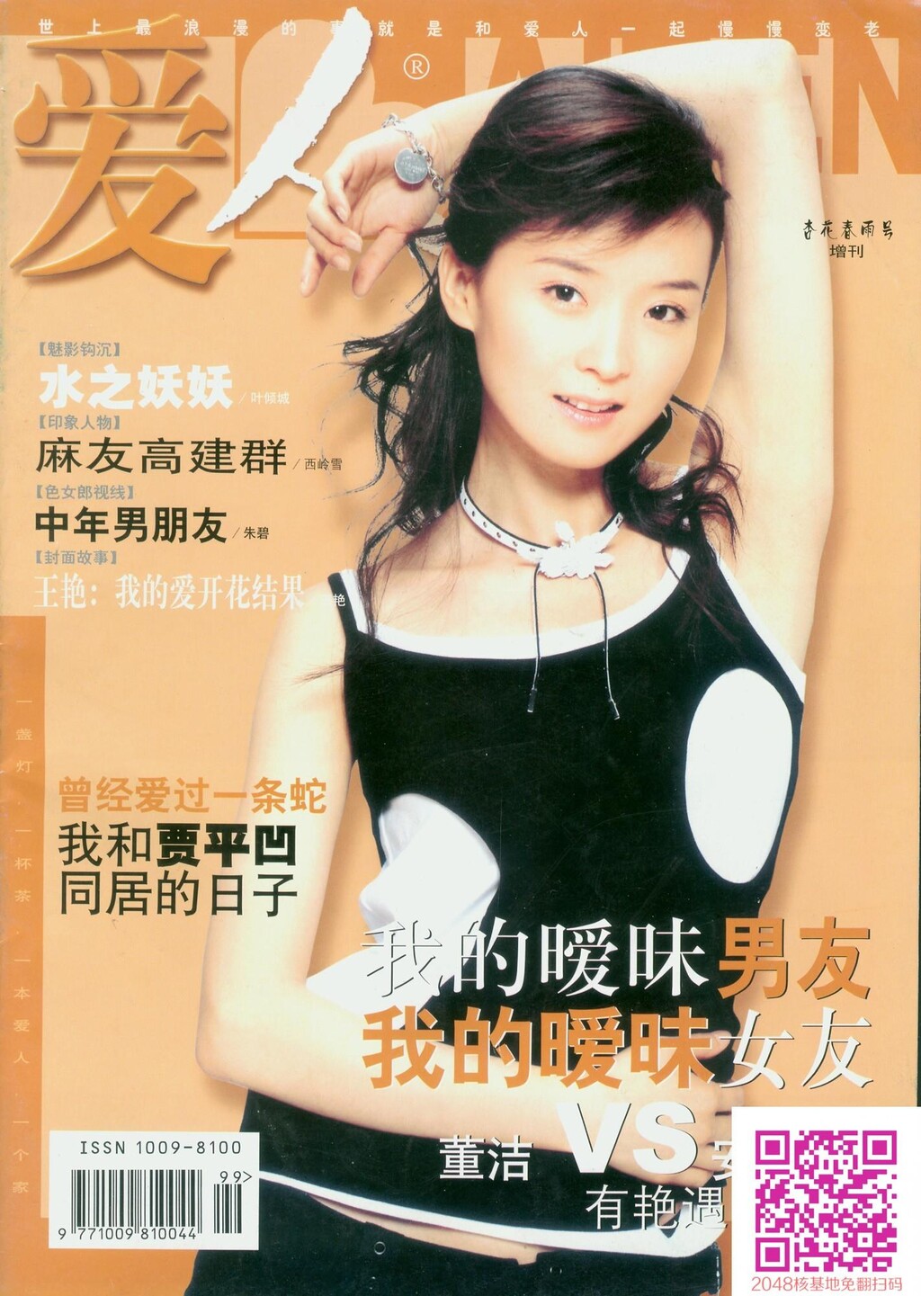 唯美艳丽11[10P]第0页 作者:Publisher 帖子ID:158974 TAG:唯美图片,唯美清純,2048核基地