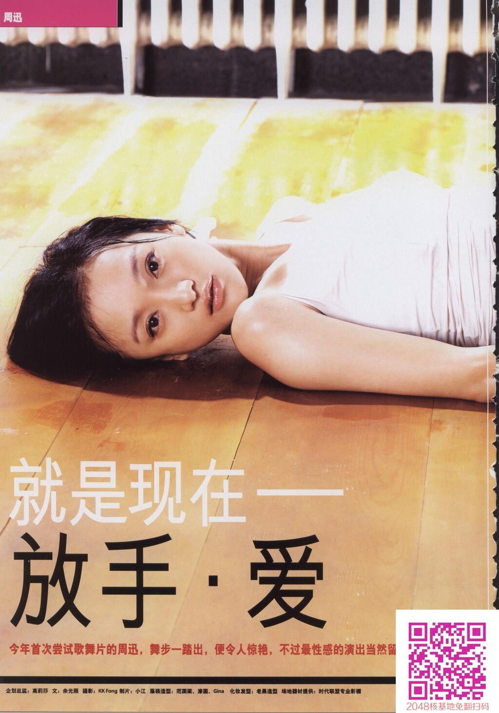 唯美艳丽47[10P]第0页 作者:Publisher 帖子ID:160770 TAG:唯美图片,唯美清純,2048核基地