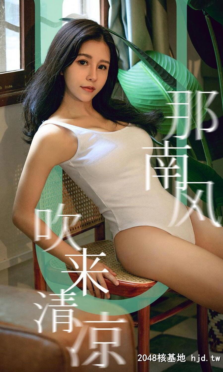 奥莉吐露芬芳那南风吹来清凉[24P]第0页 作者:Publisher 帖子ID:155440 TAG:唯美图片,唯美清純,2048核基地