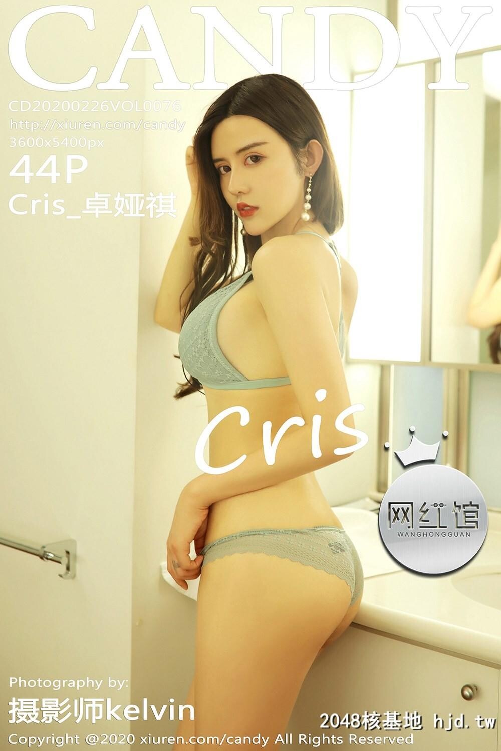 [CANDY网红馆]2020.02.26VOL.076Cris_卓娅祺浴室内衣私房魅惑[44P]第0页 作者:Publisher 帖子ID:156082 TAG:唯美图片,唯美清純,2048核基地