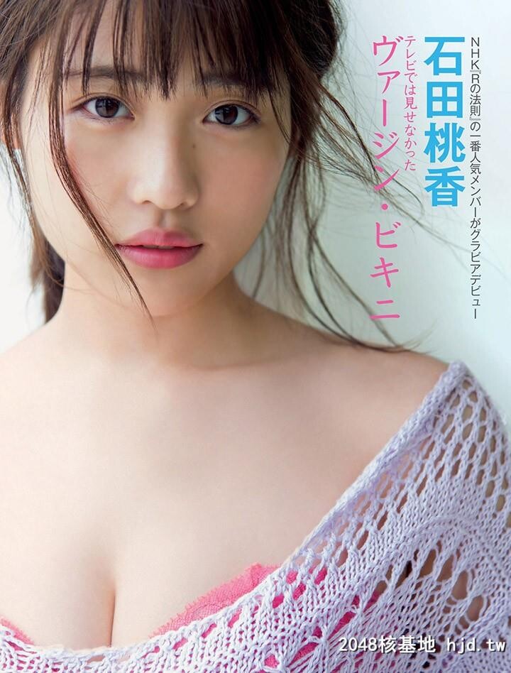 石田桃香[26P]第0页 作者:Publisher 帖子ID:117611 TAG:唯美图片,唯美清純,2048核基地