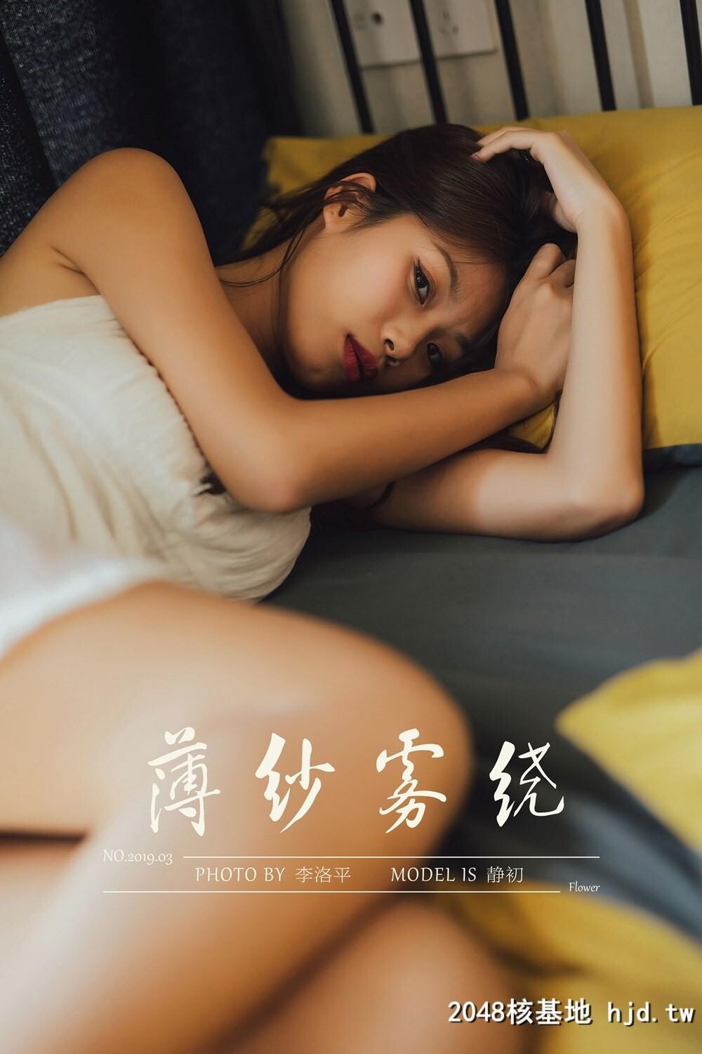 [YALAYI雅拉伊]2020.01.16Y522静初[薄纱雾绕][48P]第0页 作者:Publisher 帖子ID:121063 TAG:唯美图片,唯美清純,2048核基地