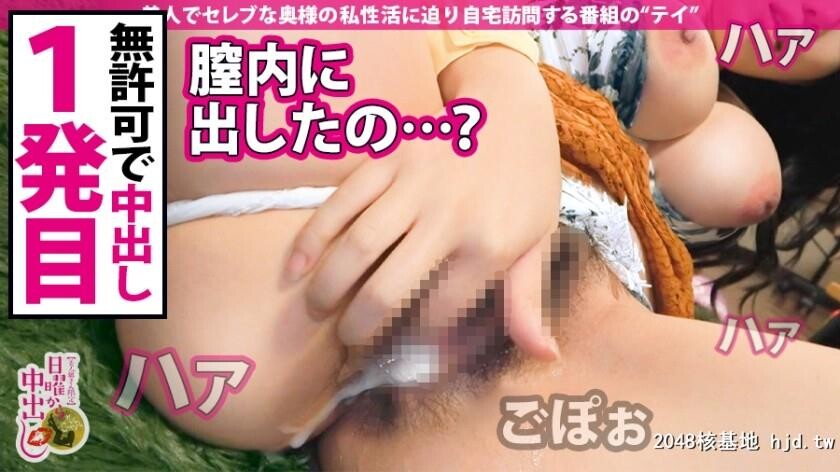 [超乳I罩杯大暴走]×[自宅中出3连発]松本あづさ35歳専业主妇第0页 作者:Publisher 帖子ID:122541 TAG:日本图片,亞洲激情,2048核基地