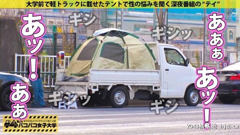 パコパコ女子大学女子大生とトラックテントでバイト即ハメ旅Report.112つぐみちゃん2...[34P]第0页 作者:Publisher 帖子ID:117131 TAG:日本图片,亞洲激情,2048核基地