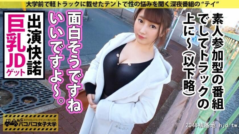 パコパコ女子大学女子大生とトラックテントでバイト即ハメ旅Report.112つぐみちゃん2...[34P]第0页 作者:Publisher 帖子ID:117131 TAG:日本图片,亞洲激情,2048核基地