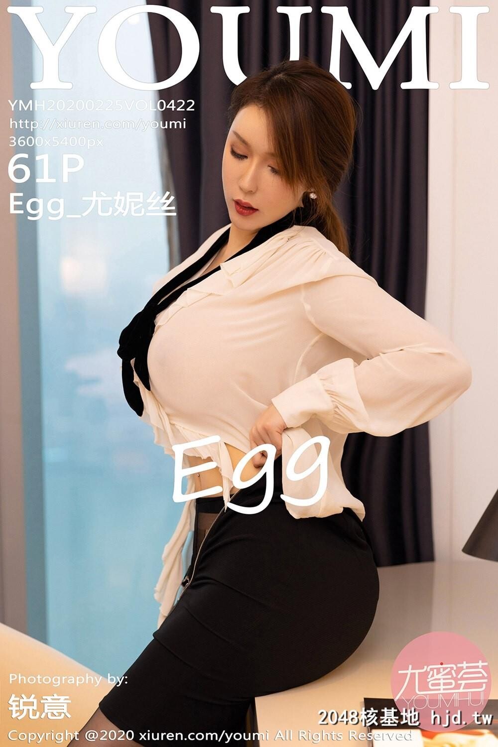 [YOUMI尤蜜荟]2020.02.25VOL.422Egg_尤妮丝OL系列性感写真[61P]第0页 作者:Publisher 帖子ID:107680 TAG:唯美图片,唯美清純,2048核基地