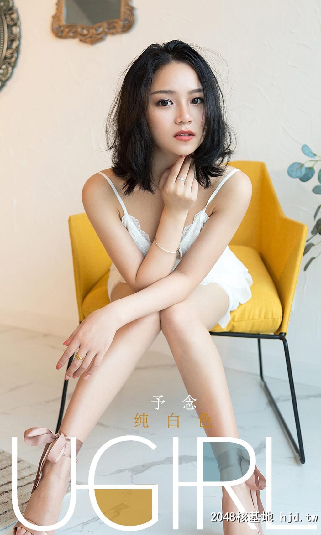 [Ugirls爱尤物]2020刊No.1690予念第0页 作者:Publisher 帖子ID:92371 TAG:唯美图片,唯美清純,2048核基地