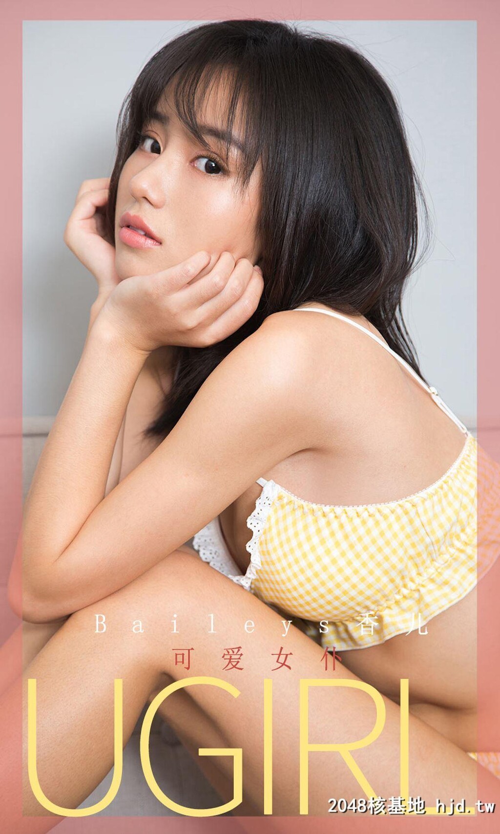 [Ugirls爱尤物]2020刊No.1687Baileys香儿第0页 作者:Publisher 帖子ID:92372 TAG:唯美图片,唯美清純,2048核基地