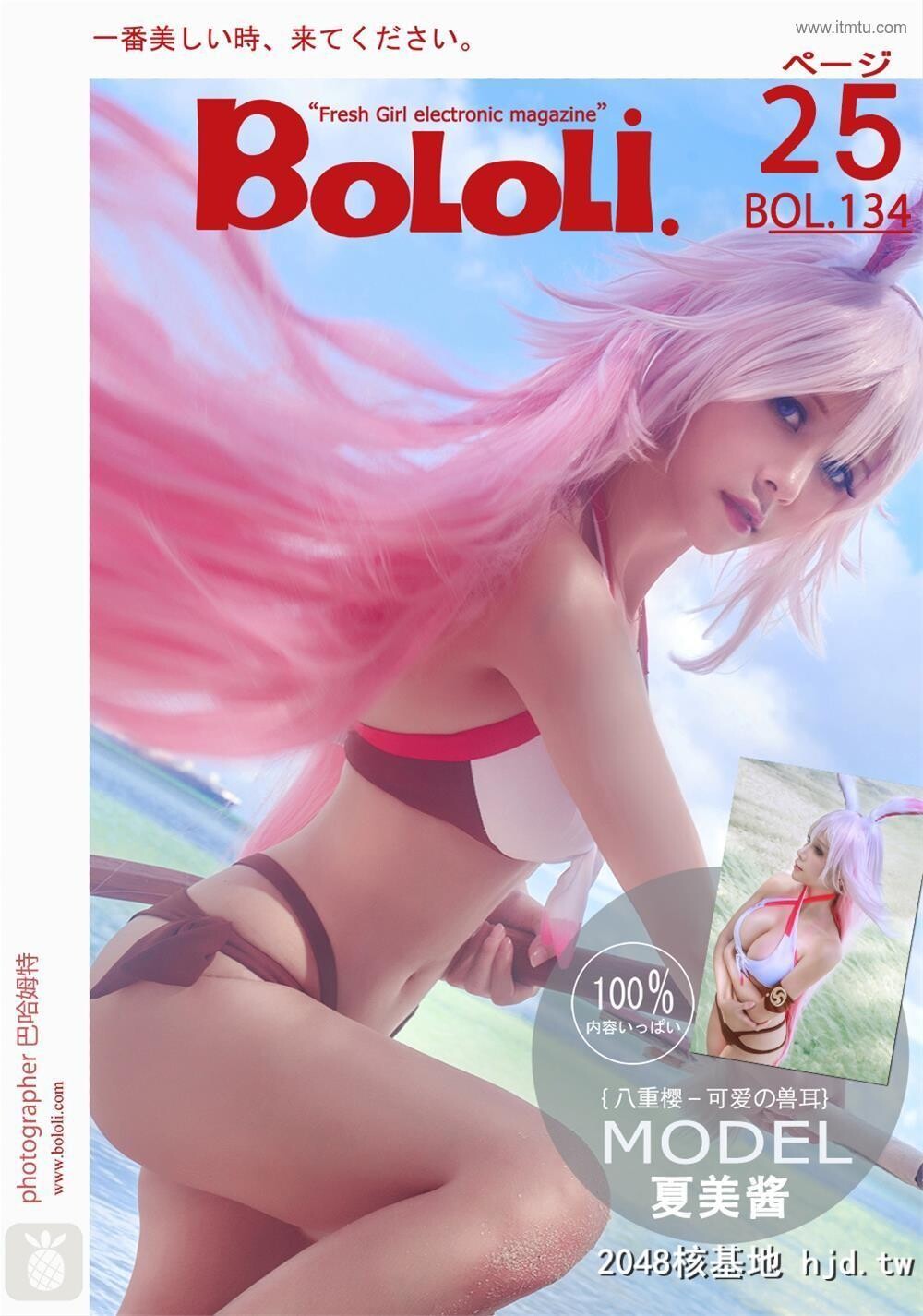 [Bololi]BOL.134夏美酱[25P]第0页 作者:Publisher 帖子ID:93571 TAG:唯美图片,唯美清純,2048核基地