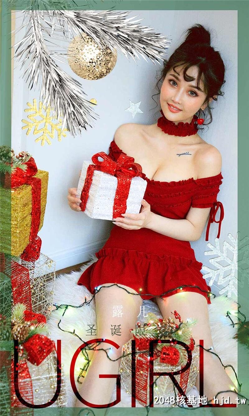 [UGirlsAPP]爱尤物No.1672露儿圣诞限定第0页 作者:Publisher 帖子ID:88107 TAG:唯美图片,唯美清純,2048核基地