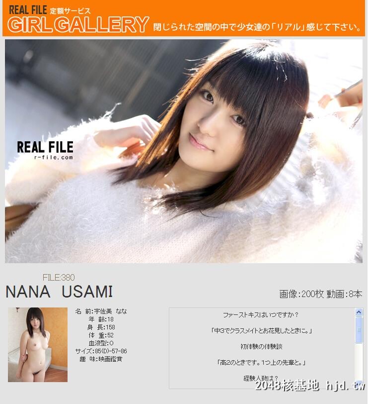 [RealFile]r380宇佐美ななNANAUSAMI[123P]第0页 作者:Publisher 帖子ID:112527 TAG:日本图片,亞洲激情,2048核基地