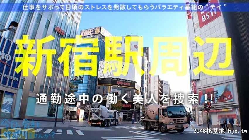 今日、会社サボりませんか？06in新宿ル●ネ店员るかちゃん20歳[35P]第0页 作者:Publisher 帖子ID:88966 TAG:日本图片,亞洲激情,2048核基地