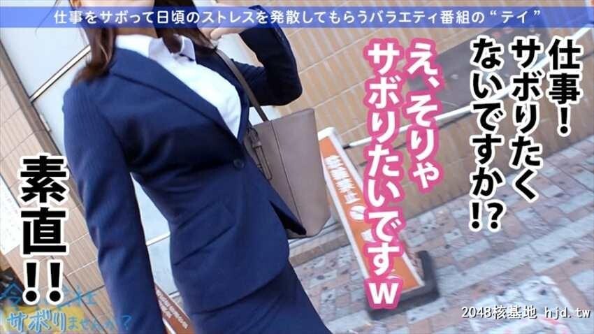 今日、会社サボりませんか？05in恵比寿楽器メーカー営业1年目あいみちゃん22歳[34P]第0页 作者:Publisher 帖子ID:75958 TAG:日本图片,亞洲激情,2048核基地