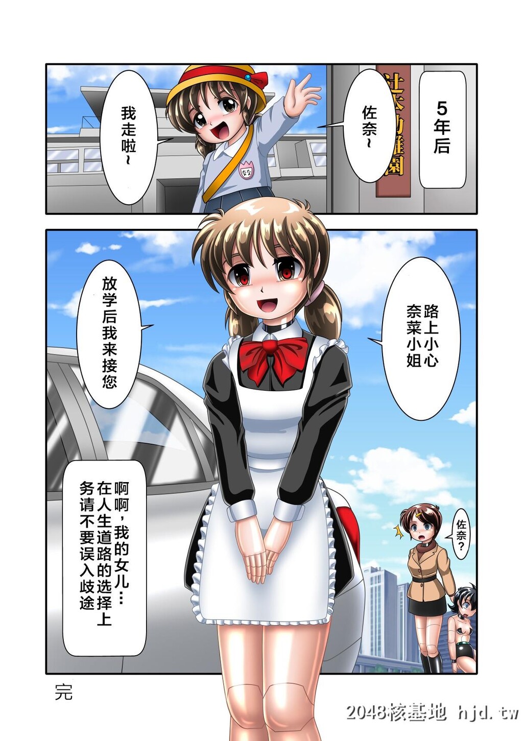 [CyberF]援交サイボーグ佐奈第1页 作者:Publisher 帖子ID:155751 TAG:动漫图片,卡通漫畫,2048核基地