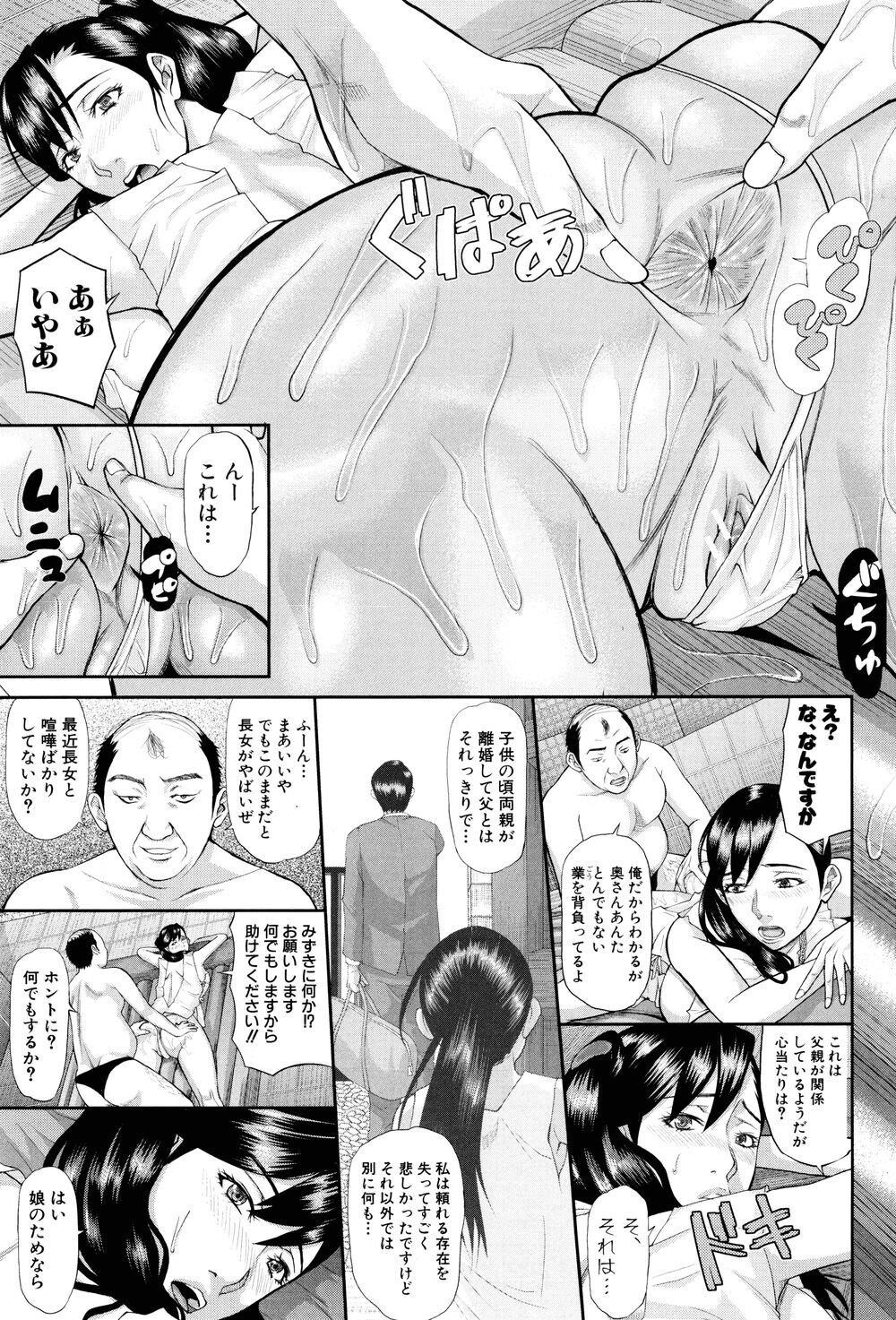 [中文][成年コミック][骨太男爵]淫脳改造プログラム～母娘絶顶カルト堕ち～[别スキャン]11[29P]第0页 作者:Publisher 帖子ID:139873 TAG:动漫图片,卡通漫畫,2048核基地