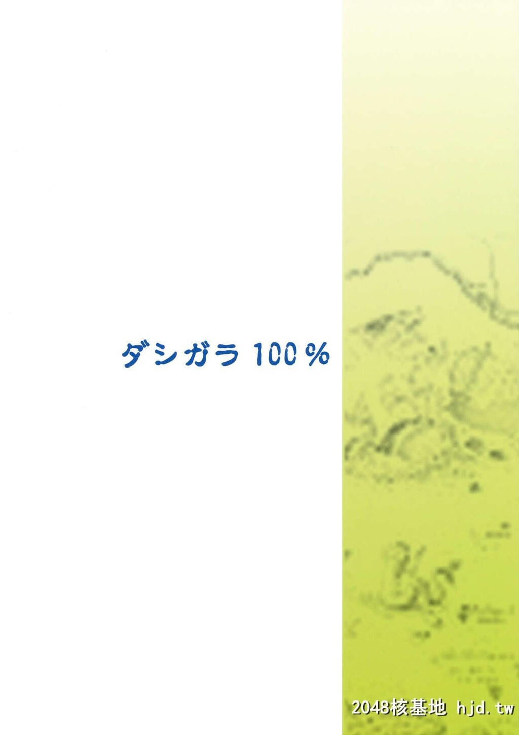 [中字]海贼王娜美在气象科学空岛维萨利亚NaminiNorou!!2YearsLater[OnePiece][Chinese]第0页 作者:Publisher 帖子ID:140782 TAG:动漫图片,卡通漫畫,2048核基地