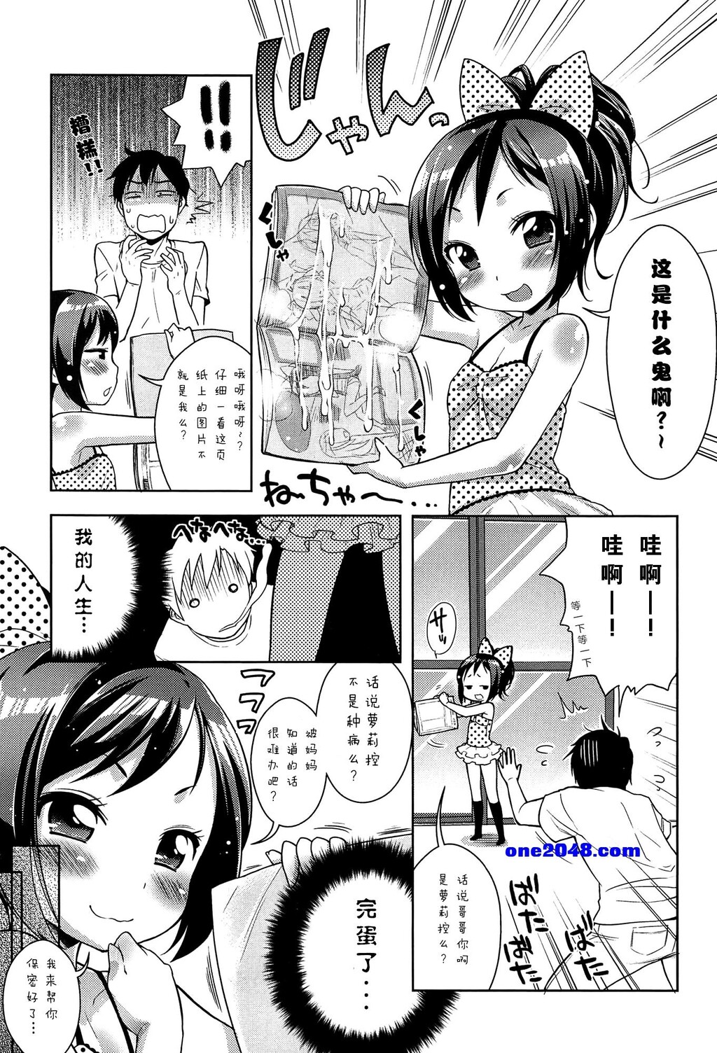 [かにゃぴぃ]小恶魔しちゃうっ[21P]第0页 作者:Publisher 帖子ID:140479 TAG:动漫图片,卡通漫畫,2048核基地