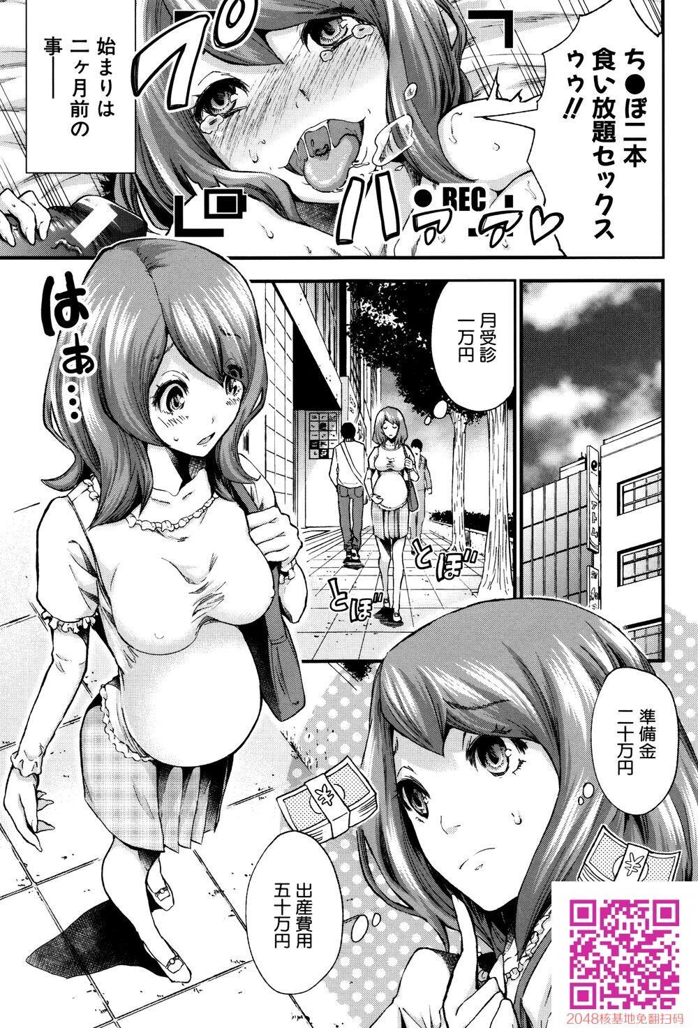 [中文][成年コミック][ミサキ闘]マタ妊ティ孕スメント1[25p]第0页 作者:Publisher 帖子ID:140180 TAG:动漫图片,卡通漫畫,2048核基地