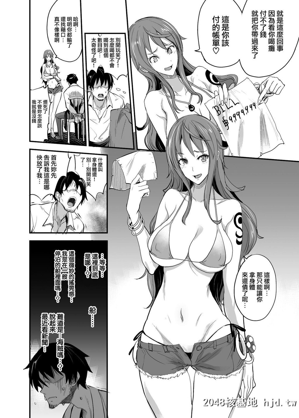 海贼王桑尼号船舱偷干娜美OP-SEX[OnePiece][无邪気汉化组]第0页 作者:Publisher 帖子ID:140781 TAG:动漫图片,卡通漫畫,2048核基地