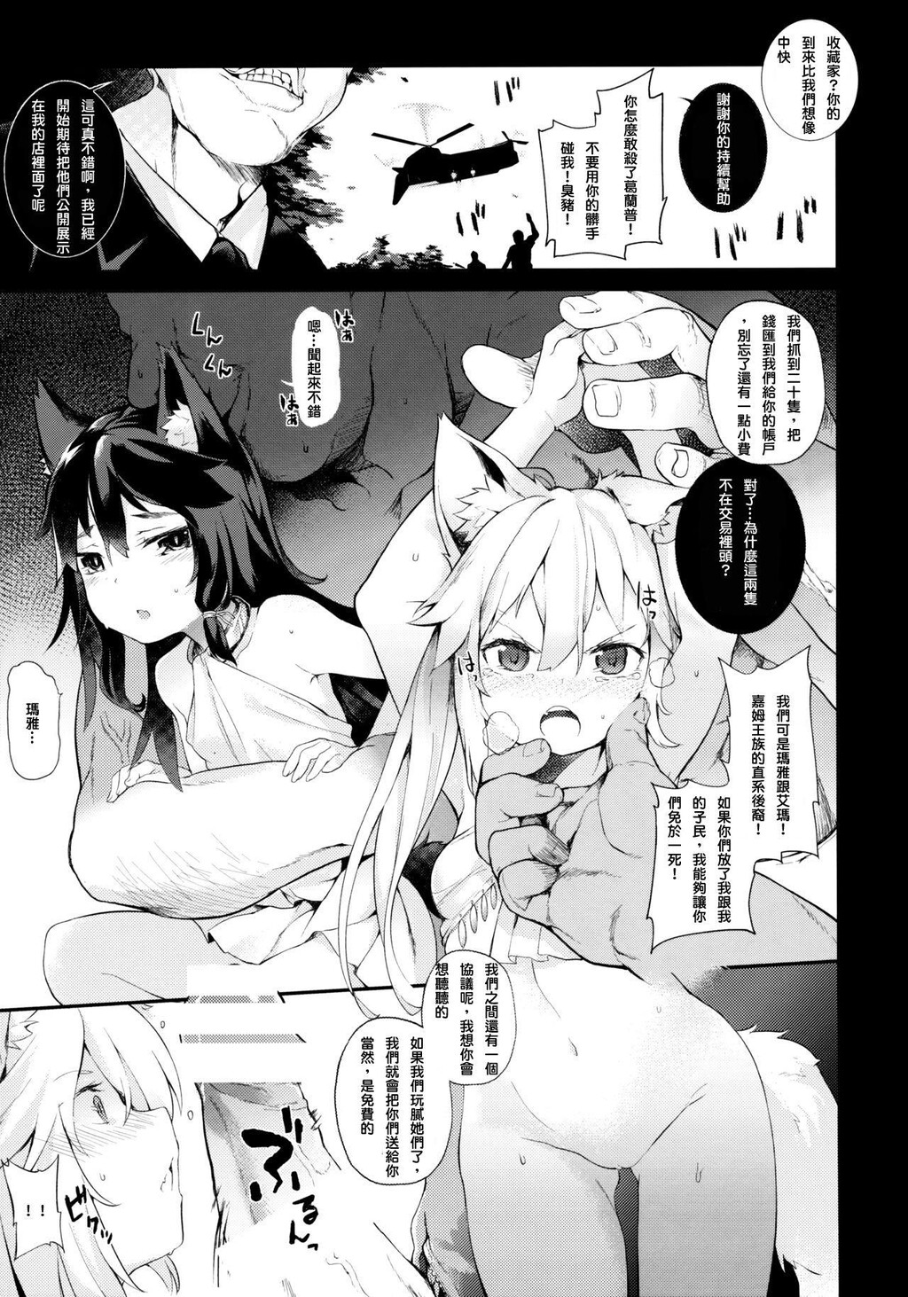 [中文]KEMOPHILIA[25P]第0页 作者:Publisher 帖子ID:138327 TAG:动漫图片,卡通漫畫,2048核基地