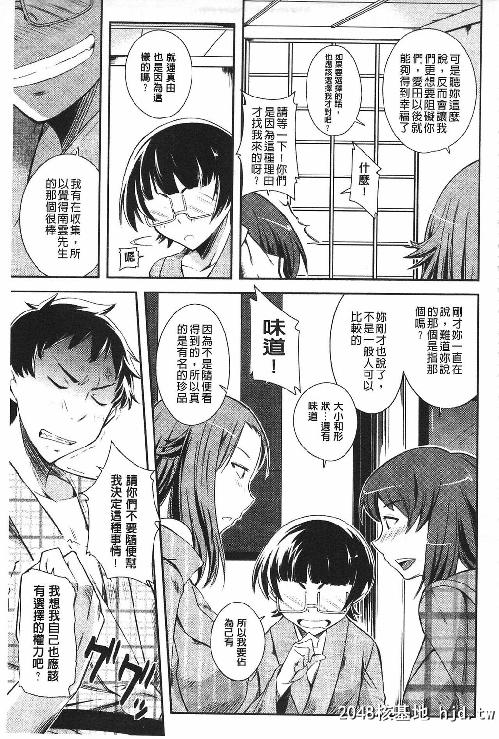 [来须眠]だらしなくてゴメンね[中国翻訳]第0页 作者:Publisher 帖子ID:138946 TAG:动漫图片,卡通漫畫,2048核基地