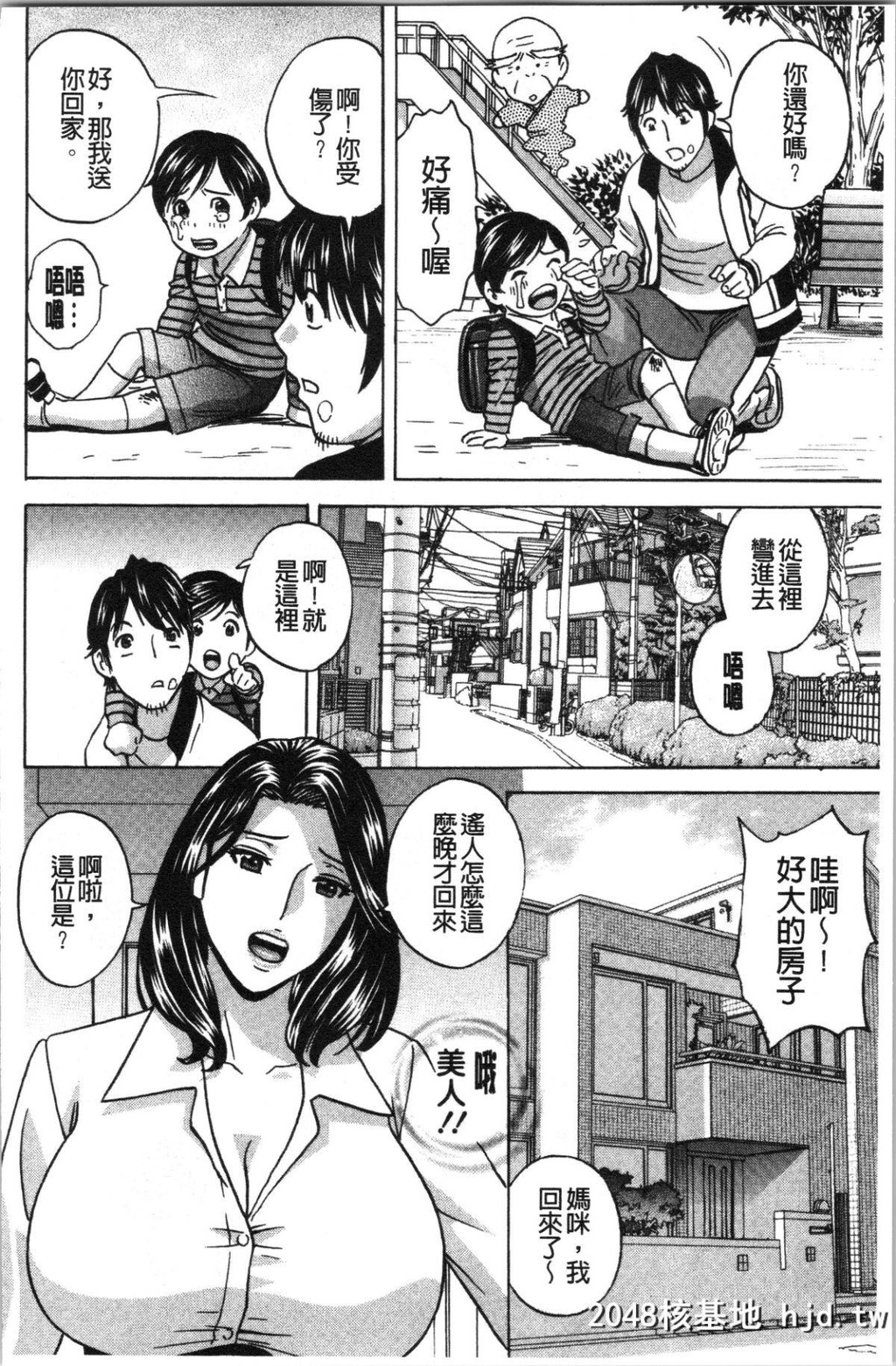 [4K汉化组][英丸]いれかわりいれまくり[197P]第0页 作者:Publisher 帖子ID:138636 TAG:动漫图片,卡通漫畫,2048核基地