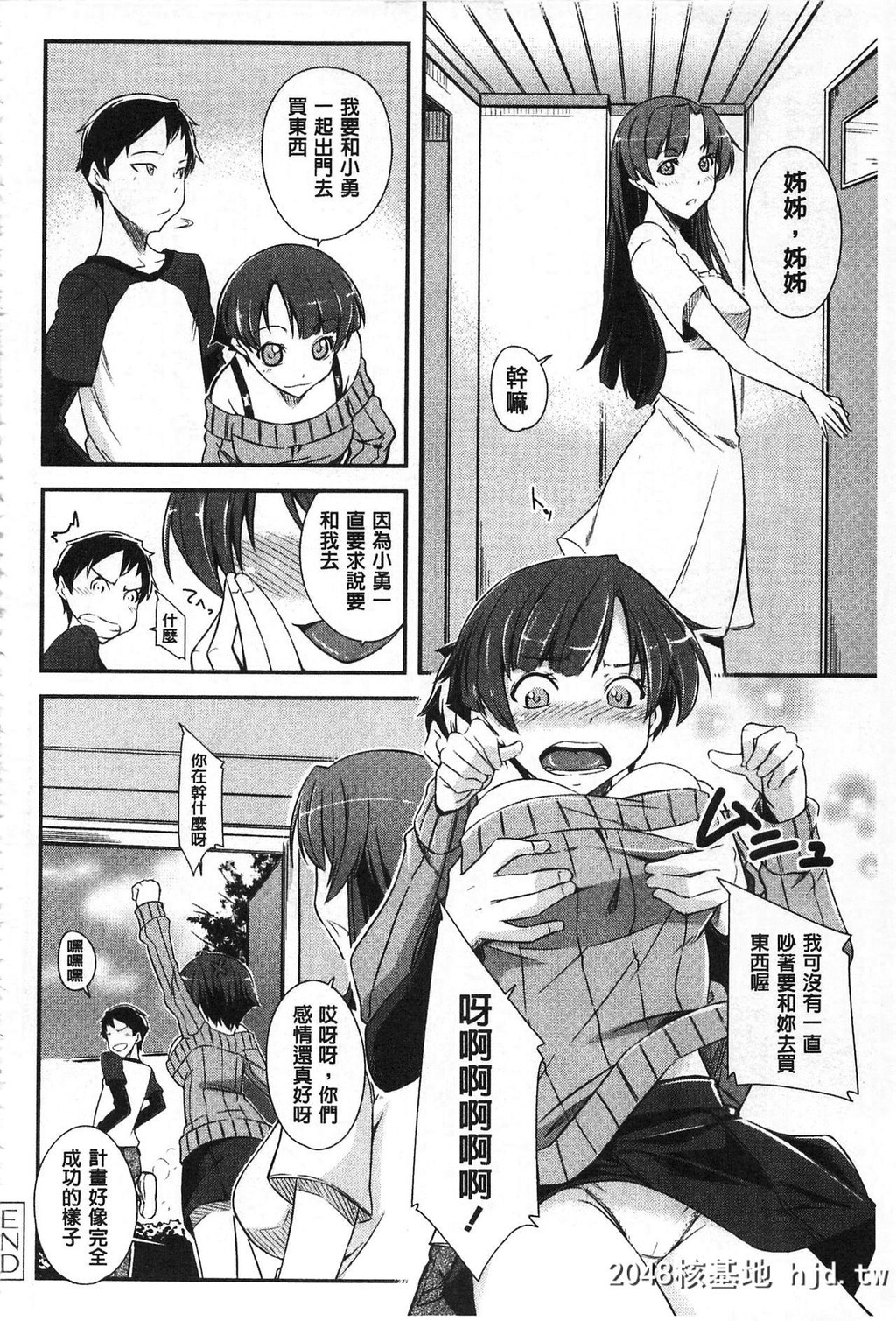 [来须眠]だらしなくてゴメンね[中国翻訳]第0页 作者:Publisher 帖子ID:138946 TAG:动漫图片,卡通漫畫,2048核基地