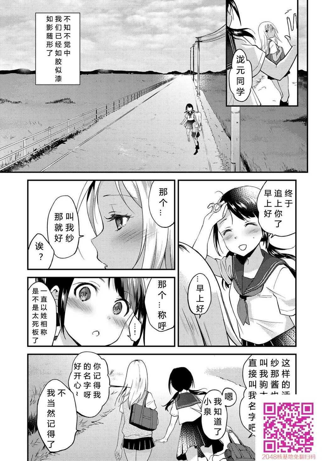 [ぷらむ]性春は见かけによらない[30p]第0页 作者:Publisher 帖子ID:139719 TAG:动漫图片,卡通漫畫,2048核基地