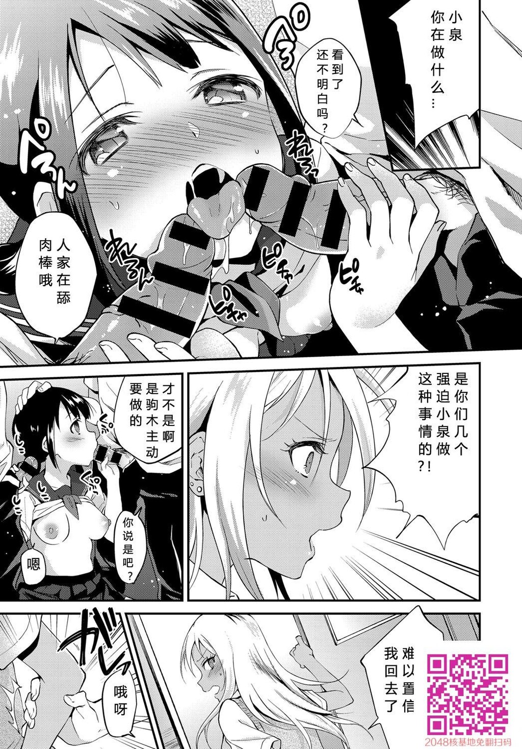 [ぷらむ]性春は见かけによらない[30p]第0页 作者:Publisher 帖子ID:139719 TAG:动漫图片,卡通漫畫,2048核基地