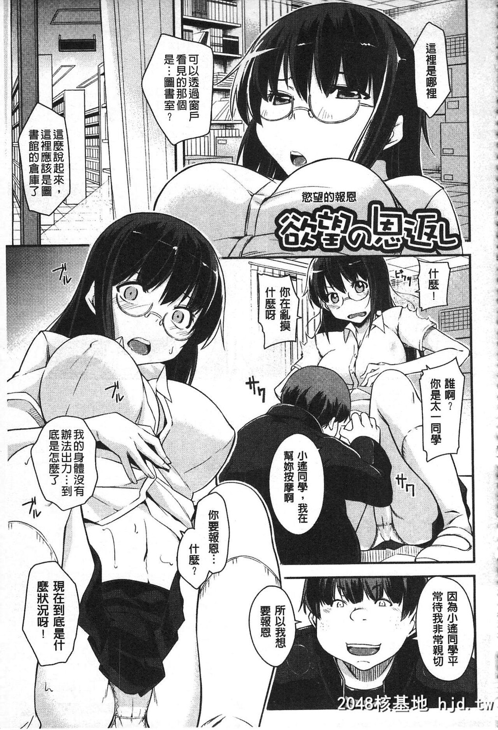 [来须眠]だらしなくてゴメンね[中国翻訳]第0页 作者:Publisher 帖子ID:138946 TAG:动漫图片,卡通漫畫,2048核基地