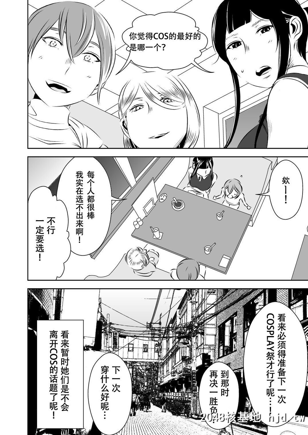 [男の子と女の子[ササキサキ]]憧れの先辈に～コスプレ搾精まつり!～第0页 作者:Publisher 帖子ID:139249 TAG:动漫图片,卡通漫畫,2048核基地