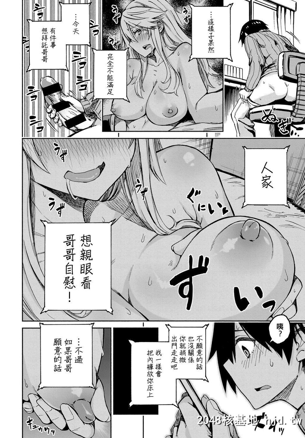 [ぴよぴよ]えくすちぇんじ！第0页 作者:Publisher 帖子ID:139100 TAG:动漫图片,卡通漫畫,2048核基地