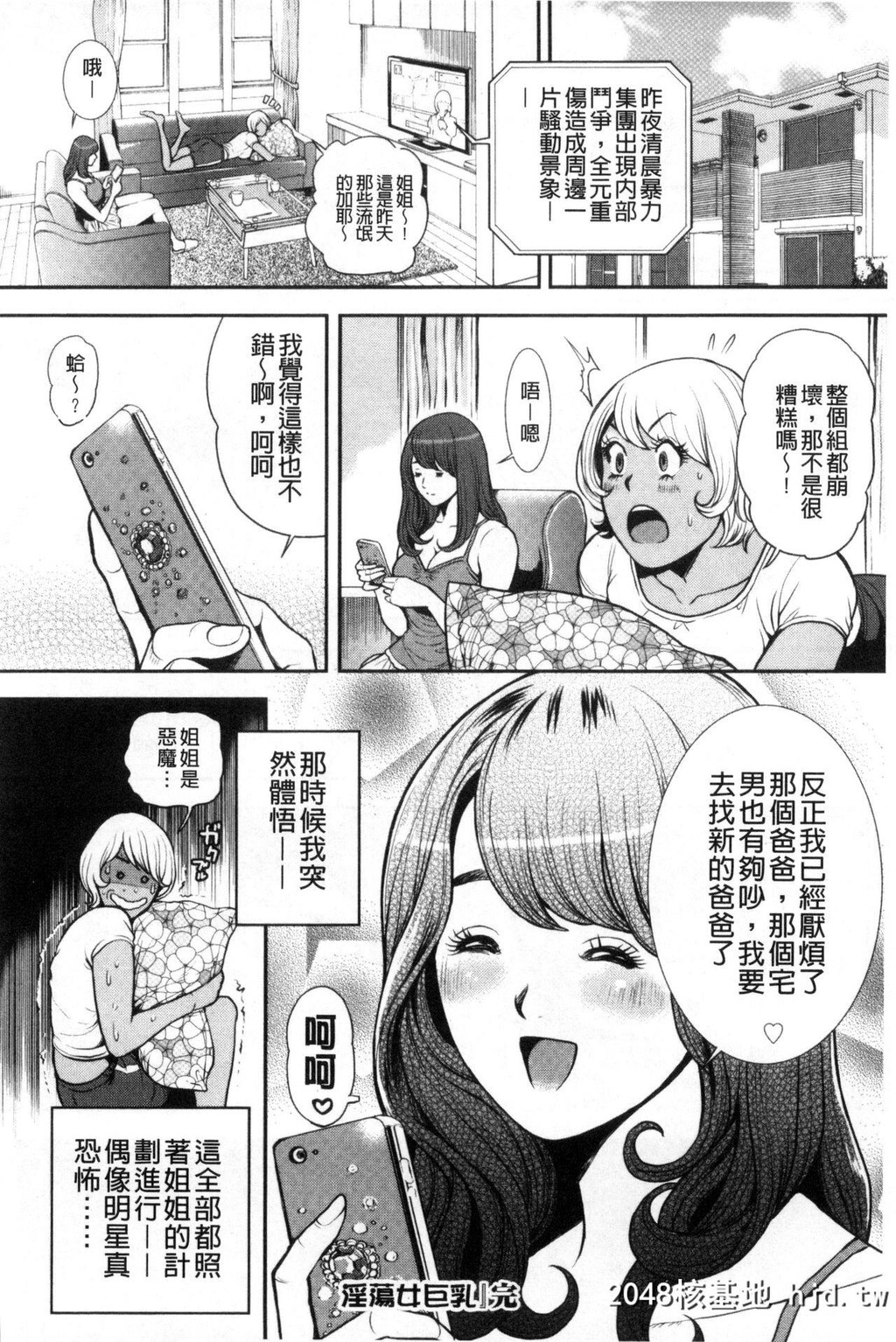 [たべ?こーじ]仮面の淫梦[中国翻訳]第0页 作者:Publisher 帖子ID:138482 TAG:动漫图片,卡通漫畫,2048核基地