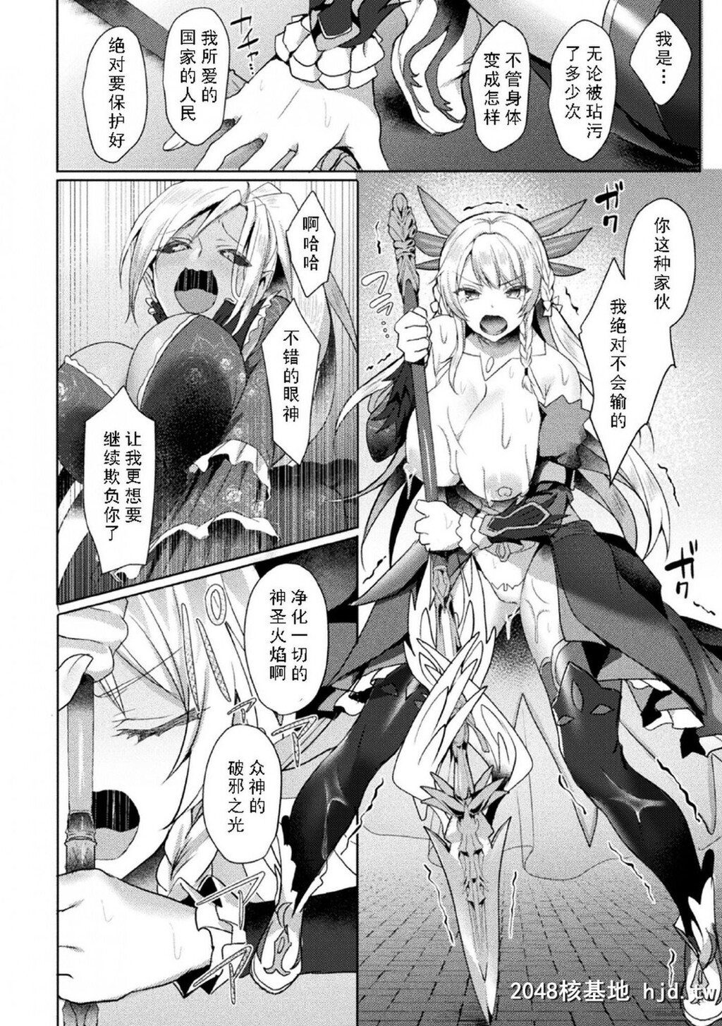 [如月响子汉化组][恋河ミノル]エデンズリッター淫悦の圣魔骑士ルシフェル编THECO...第0页 作者:Publisher 帖子ID:138792 TAG:动漫图片,卡通漫畫,2048核基地