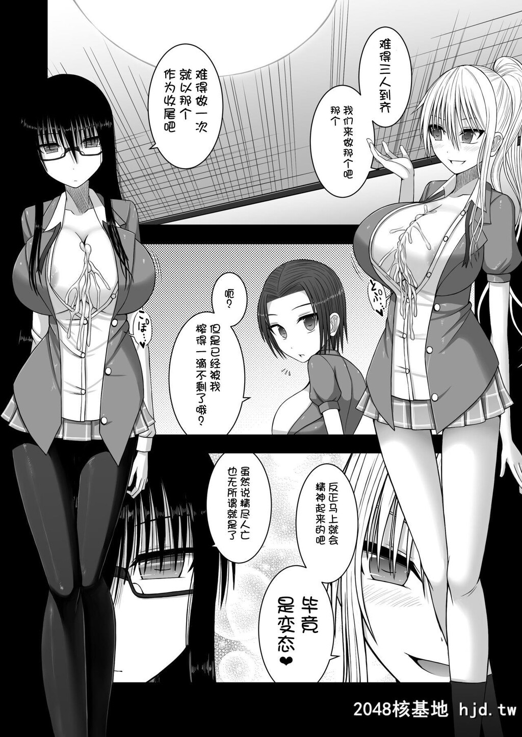 [不咕鸟汉化组][喘叶の森[飨庭渊]]エロ乳女子校生に死ぬほど搾り取られる[25P]第0页 作者:Publisher 帖子ID:138638 TAG:动漫图片,卡通漫畫,2048核基地