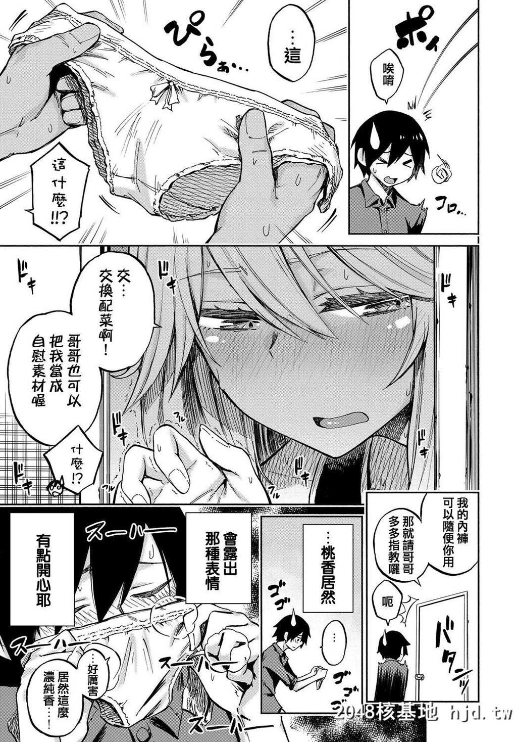 [ぴよぴよ]えくすちぇんじ！第0页 作者:Publisher 帖子ID:139100 TAG:动漫图片,卡通漫畫,2048核基地