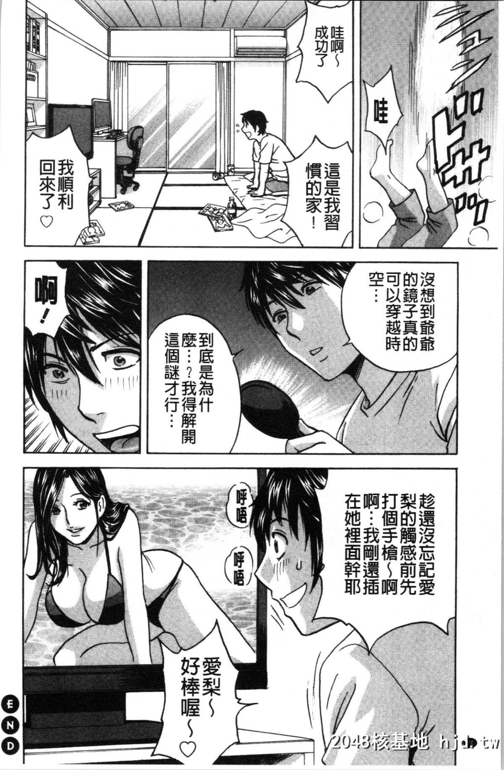 [4K汉化组][英丸]いれかわりいれまくり[197P]第0页 作者:Publisher 帖子ID:138636 TAG:动漫图片,卡通漫畫,2048核基地