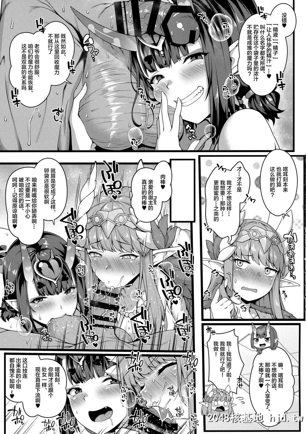 [ばな奈工房[青ばなな]]鬼と魔女の豚さんマスター搾精えっち[Fate/GrandOrder]第0页 作者:Publisher 帖子ID:139101 TAG:动漫图片,卡通漫畫,2048核基地