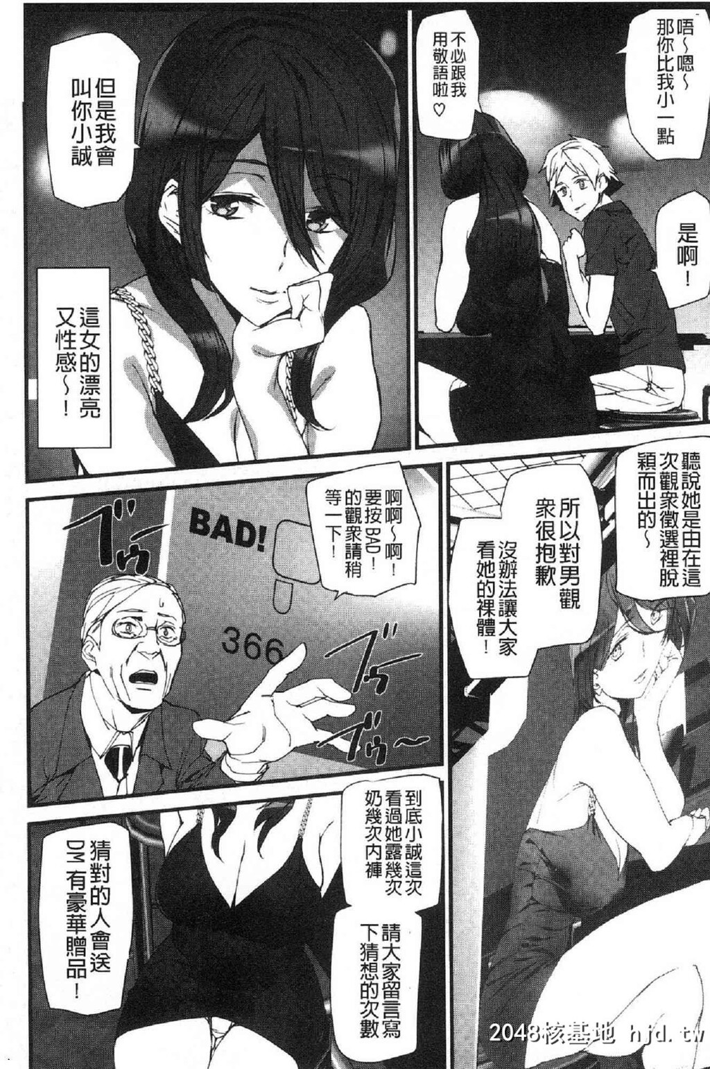 H漫中文整本-赤裸裸的偷拍直播第0页 作者:Publisher 帖子ID:138795 TAG:动漫图片,卡通漫畫,2048核基地