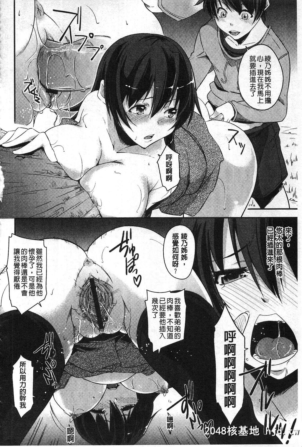 [来须眠]だらしなくてゴメンね[中国翻訳]第0页 作者:Publisher 帖子ID:138946 TAG:动漫图片,卡通漫畫,2048核基地