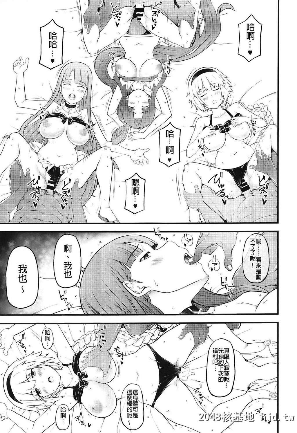 [RADIOSTAR[工藤洋]]Setorder[Fate/GrandOrder]第0页 作者:Publisher 帖子ID:139095 TAG:动漫图片,卡通漫畫,2048核基地