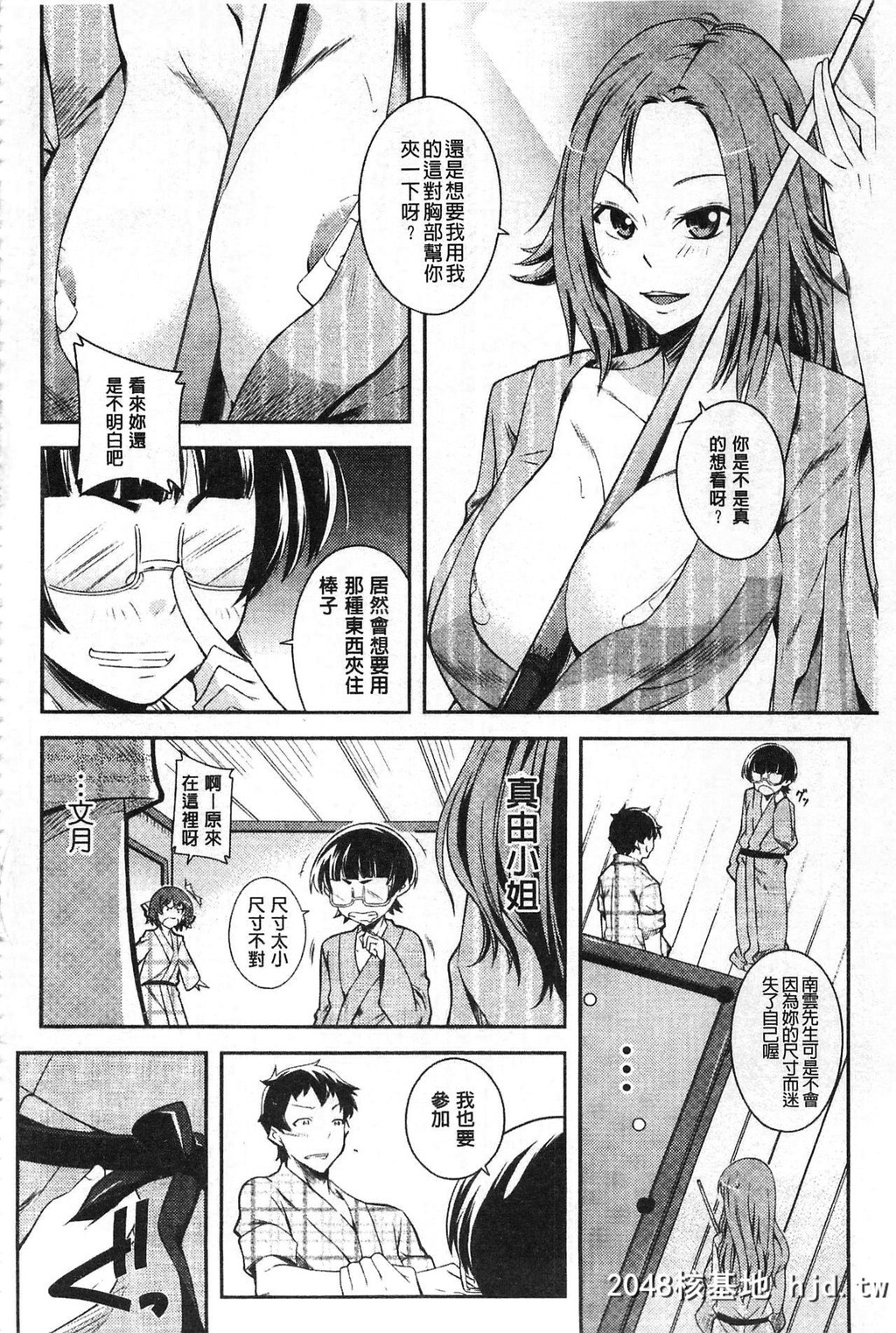 [来须眠]だらしなくてゴメンね[中国翻訳]第0页 作者:Publisher 帖子ID:138946 TAG:动漫图片,卡通漫畫,2048核基地