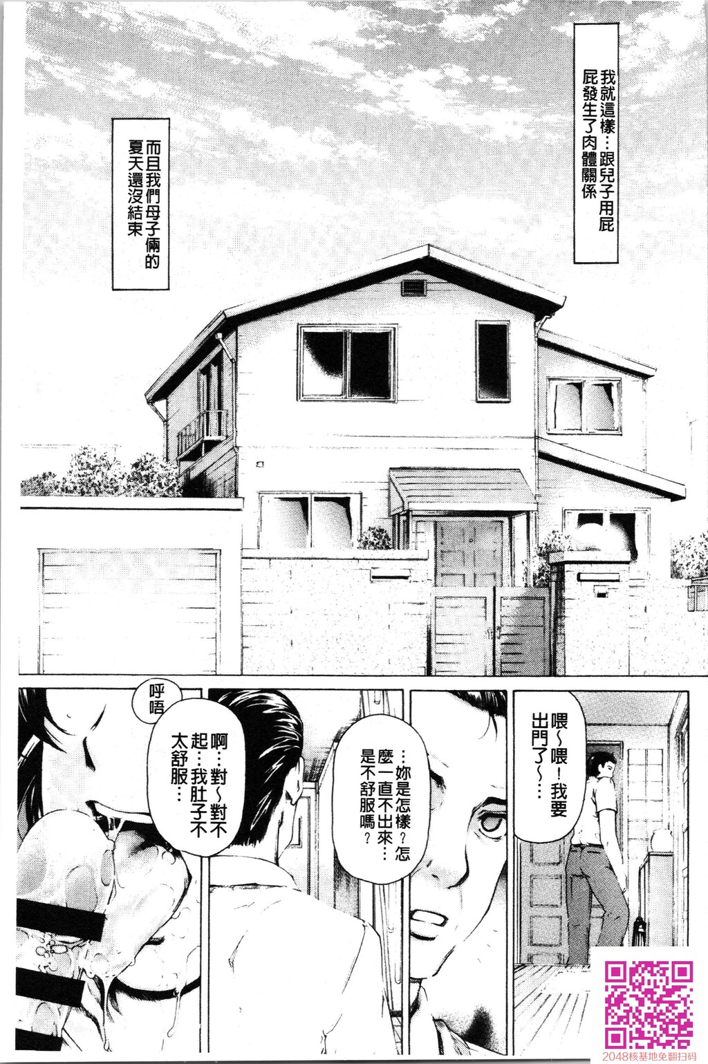 成田香车[27p]第0页 作者:Publisher 帖子ID:136640 TAG:动漫图片,卡通漫畫,2048核基地