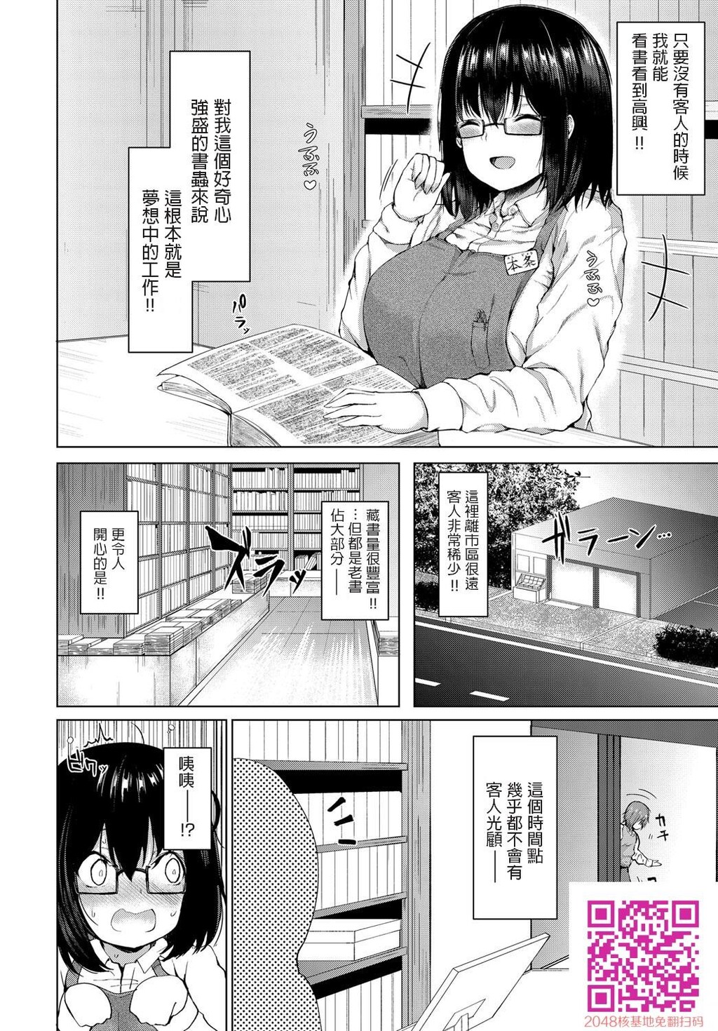 [ひとつば]今日だけの彼[20p]第0页 作者:Publisher 帖子ID:136637 TAG:动漫图片,卡通漫畫,2048核基地