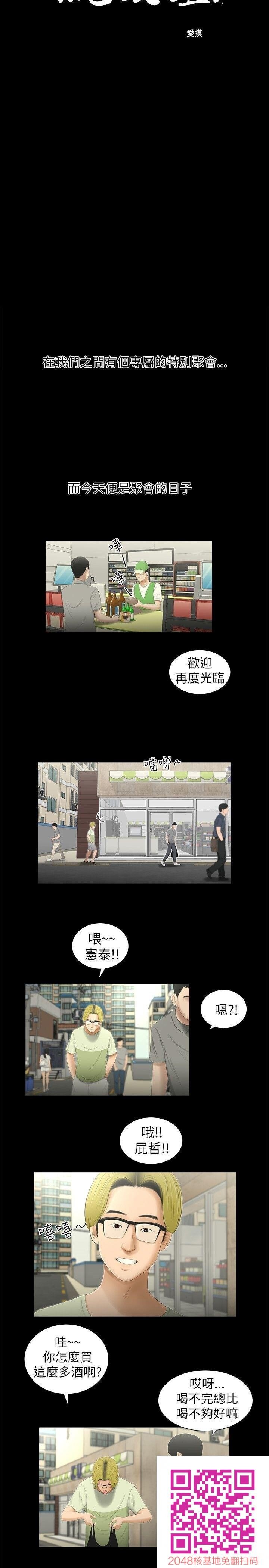 [中文][全彩][韩漫]纯友谊[第1话][9p]第0页 作者:Publisher 帖子ID:137129 TAG:动漫图片,卡通漫畫,2048核基地