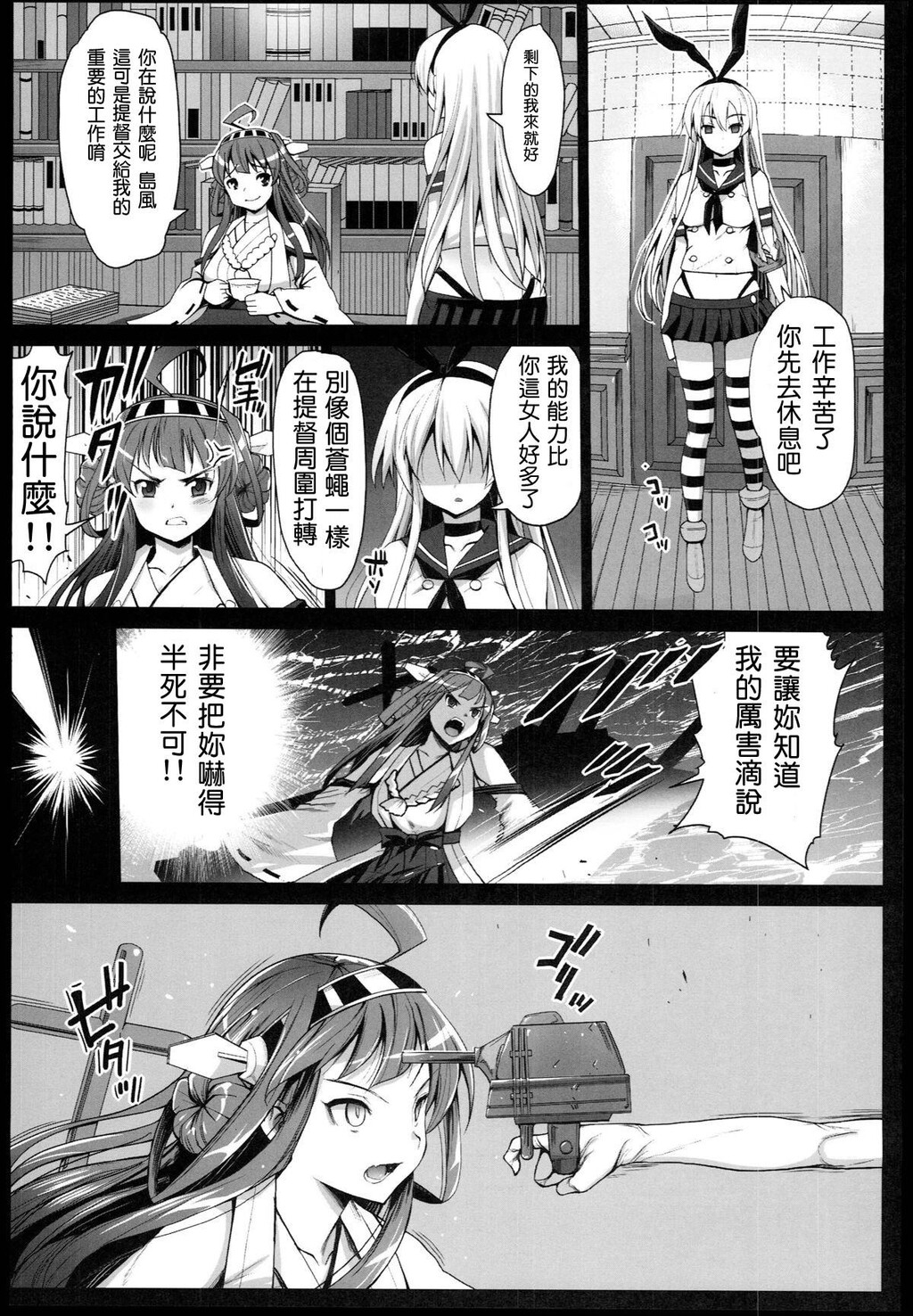 悪堕ち岛风2～エロ触手に堕とされる舰娘～[40P]第0页 作者:Publisher 帖子ID:136149 TAG:动漫图片,卡通漫畫,2048核基地