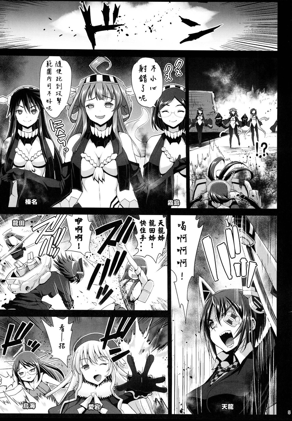 悪堕ち岛风7～エロ触手に堕とされる舰娘～[47P]第0页 作者:Publisher 帖子ID:136304 TAG:动漫图片,卡通漫畫,2048核基地