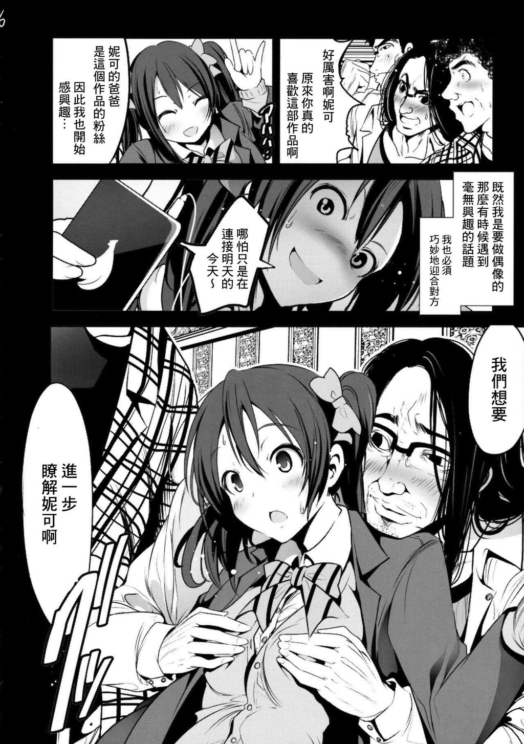 [中文]スクールアイドル引退して、オタサーの姫始めました[21P]第0页 作者:Publisher 帖子ID:137796 TAG:动漫图片,卡通漫畫,2048核基地