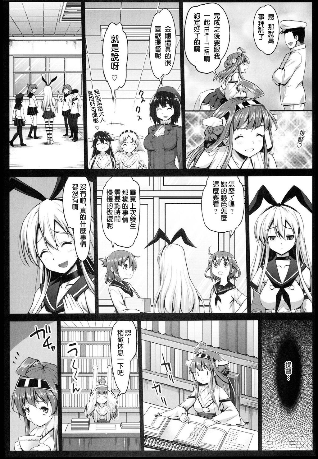 悪堕ち岛风2～エロ触手に堕とされる舰娘～[40P]第0页 作者:Publisher 帖子ID:136149 TAG:动漫图片,卡通漫畫,2048核基地