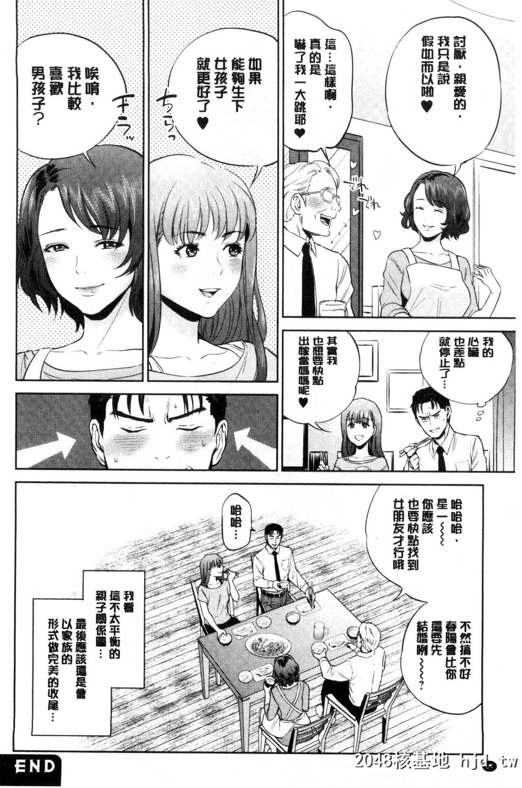 [东西]なかだしメモリアル[中国翻訳]第0页 作者:Publisher 帖子ID:133698 TAG:动漫图片,卡通漫畫,2048核基地